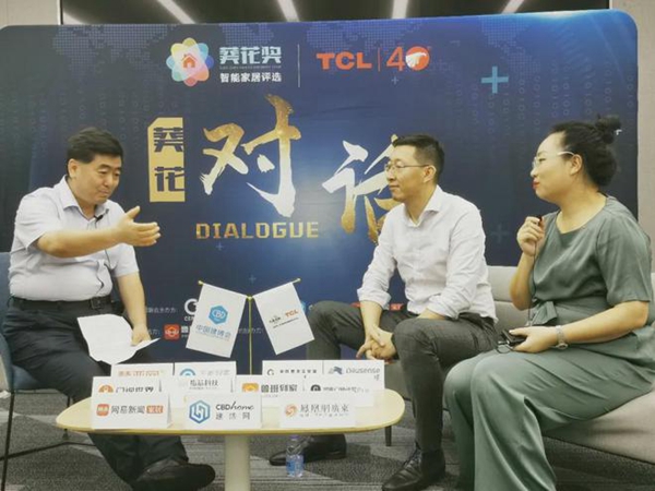 2021葵花奖企业走访|TCL如何把智能家居行业带到正确的方向上？