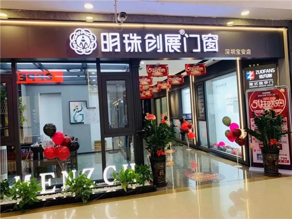明珠创展门窗五一全国联动活动圆满收官