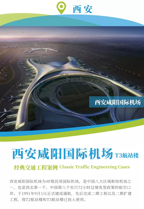 安泰胶经典交通工程案例,你打卡过哪些? 安泰胶经典交通工程案例,你打卡过哪些?