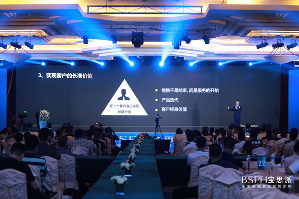 行以智远驭势者赢 | 宝思派智能家居2021战略合作伙伴峰会圆满收官