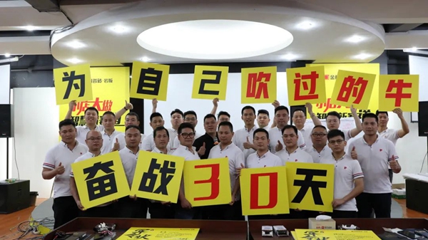 金科陶瓷招商行动正式启动