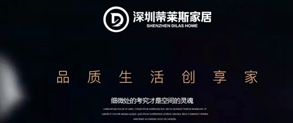 蒂莱斯全屋定制从生活方式出发，以全案设计思维，升级定制家居