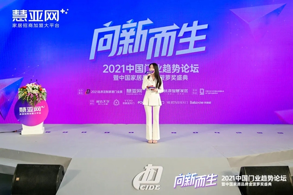 匠心赢造不忘初心|孟氏木门再次斩获 “中国木门十大影响力品牌” 匠心赢造不忘初心|孟氏木门再次斩获 “中国木门十大影响力品牌”
