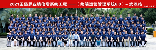 圣堡罗整体门窗《业绩倍增系统工程》培训圆满成功