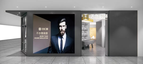 天东门窗|时机--发展共赢·十一店连开
