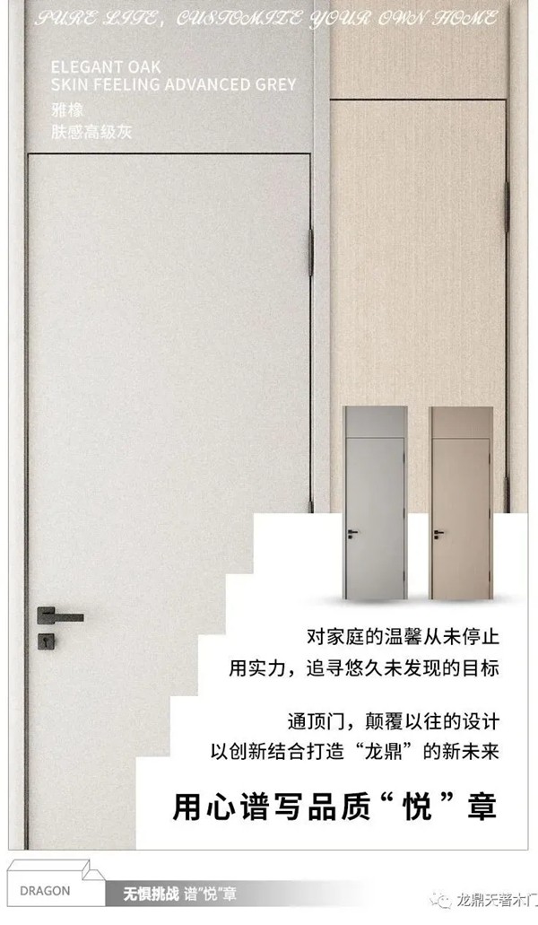 龙鼎天著通顶之美，惊艳启航！
