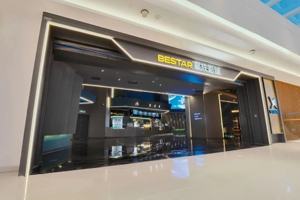 恺瑟格斯瓷砖案例|山东泰山BESTAR星轶影城
