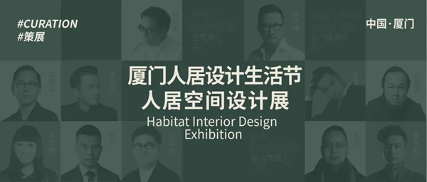 万格丽不锈钢厨柜·全屋定制受邀出席人居空间设计