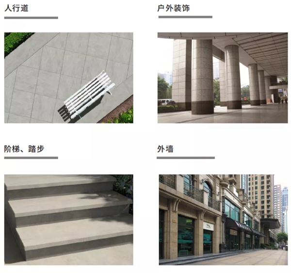 蒙娜丽莎陶瓷 ：这款户外新材料风靡建筑装饰界