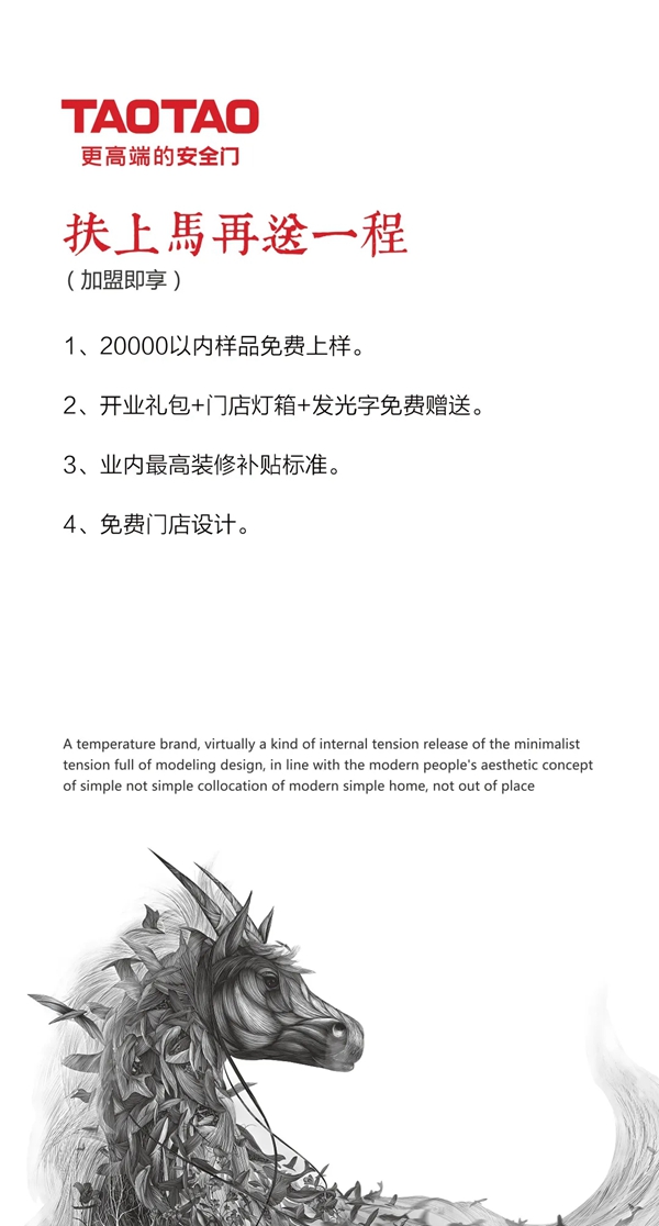 taotao安全门展馆惊艳2021（永康）国际门业博览会