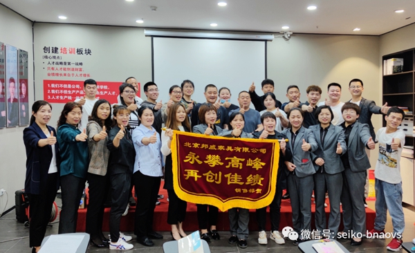表先进，树典范|邦威家具“五一活动表彰大会”圆满落幕！