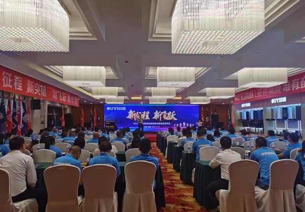 新征程·新飞跃 | 2021四川欧意核心经销商会议圆满落幕！