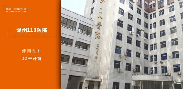 伟业铝材·案例上新了|一门一窗一幕墙 In 江浙沪，助力品质工程