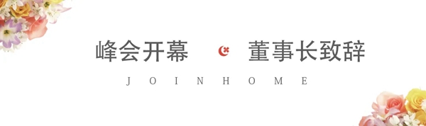 同理想 共未来|九皇门窗新品惊艳你·我·他 同理想 共未来|九皇门窗新品惊艳你·我·他