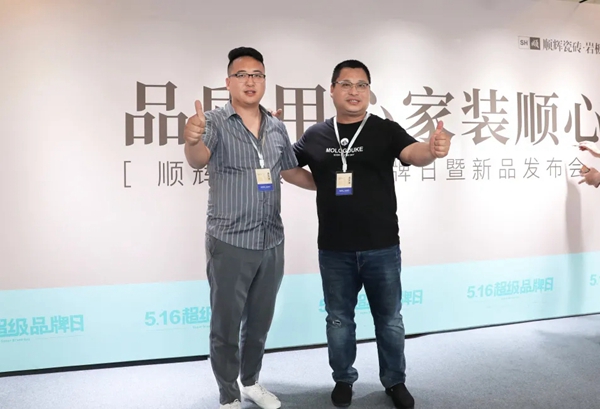 李冰冰亲临助阵顺辉瓷砖516超级品牌日
