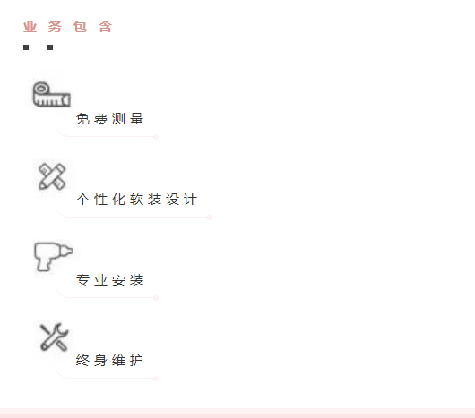 瑞宝软装|实测软装界口碑王 我要给它小红花
