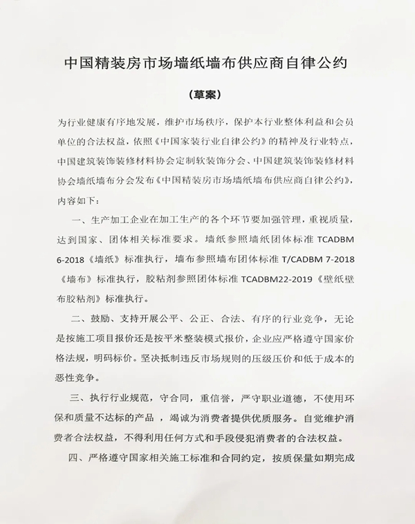 诺奇兄弟壁纸壁布|携手共赢,擎动未来
