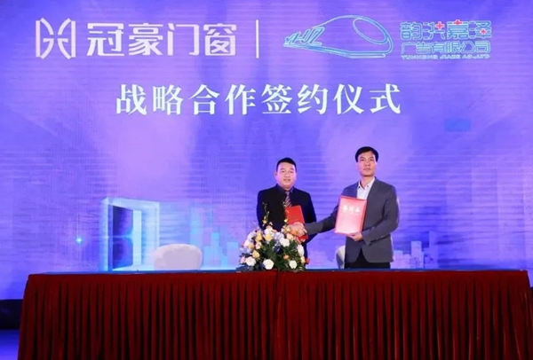 冠豪门窗霸屏高铁广告 为品牌传播注入持续动力