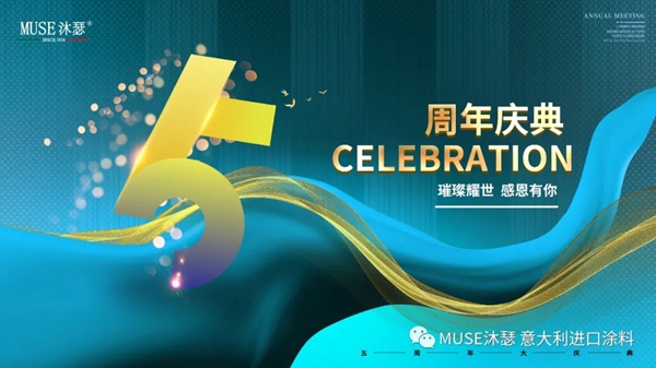 5月10-11日，沐瑟艺术涂料与你相约在上海！