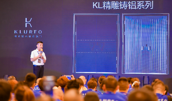 KLURFO 钻石级高端门品牌全球发布会圆满落幕 KLURFO 钻石级高端门品牌全球发布会圆满落幕