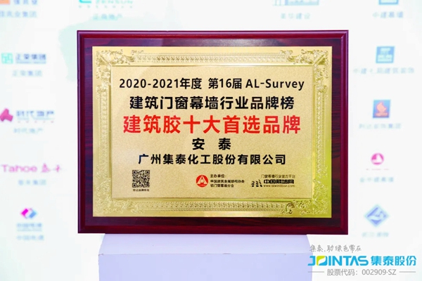 安泰建筑胶·中国品牌日 | 我们是国货，我们很骄傲