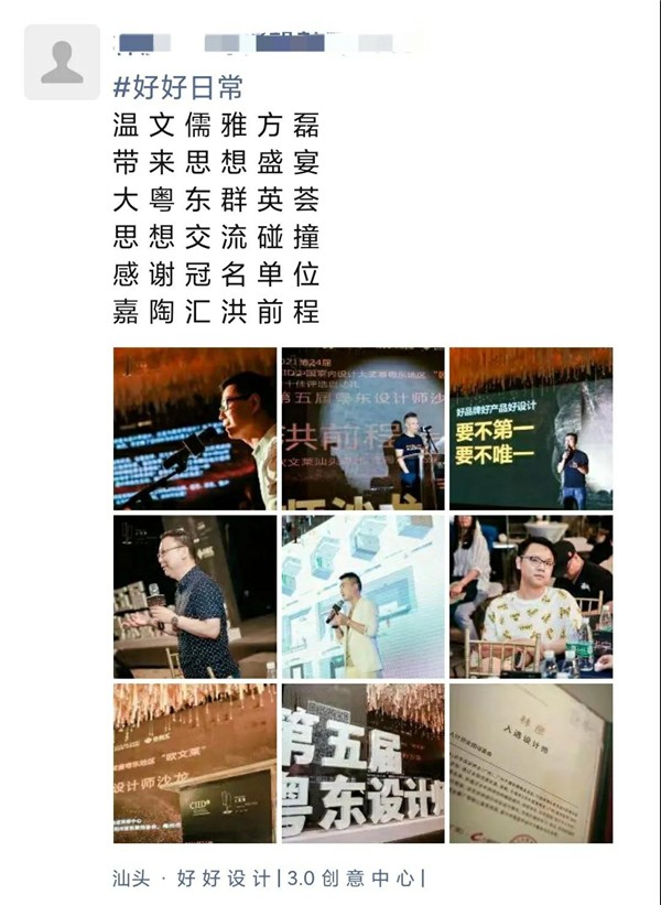 欧文莱陶瓷直击第五届粤东设计师沙龙