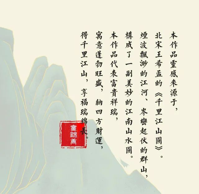 壹锦唐：千里江山千里财