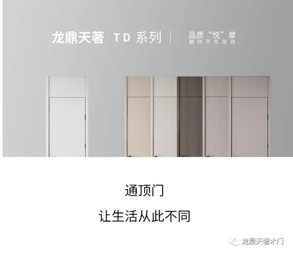 龙鼎天著通顶之美，惊艳启航！