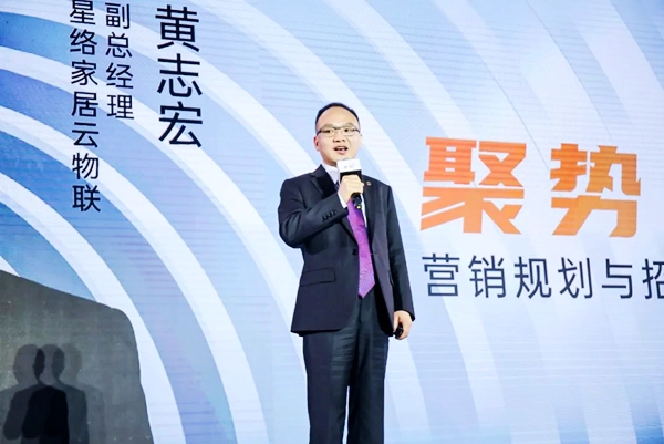 恒大星络家居：解决智能家居行业痛点，打造真正全屋智能