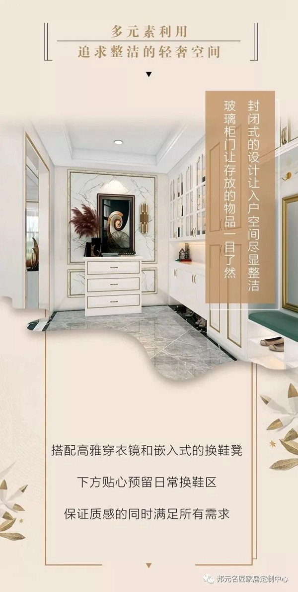  邦元名匠|5套玄关设计，让客人一进门就惊叹不已！
