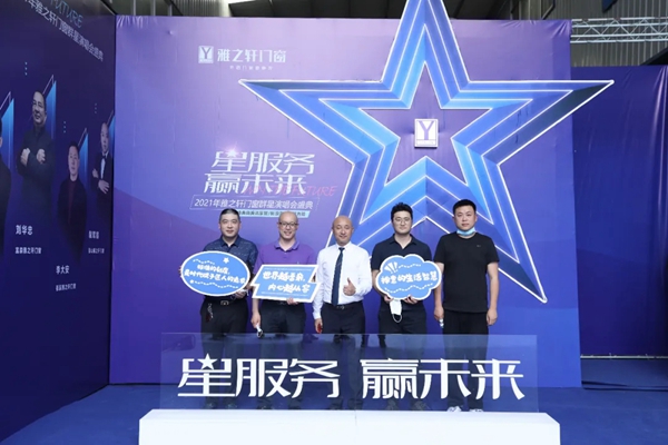 “星服务 赢未来”雅之轩门窗群星演唱会盛典圆满举行! “星服务 赢未来”雅之轩门窗群星演唱会盛典圆满举行!