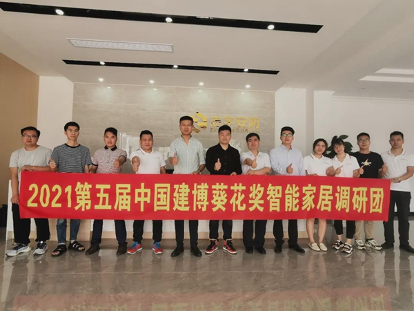 志宇-狮柯：做中国人自己的智能装甲门锁系统解决方案！｜2021葵花奖企业走访