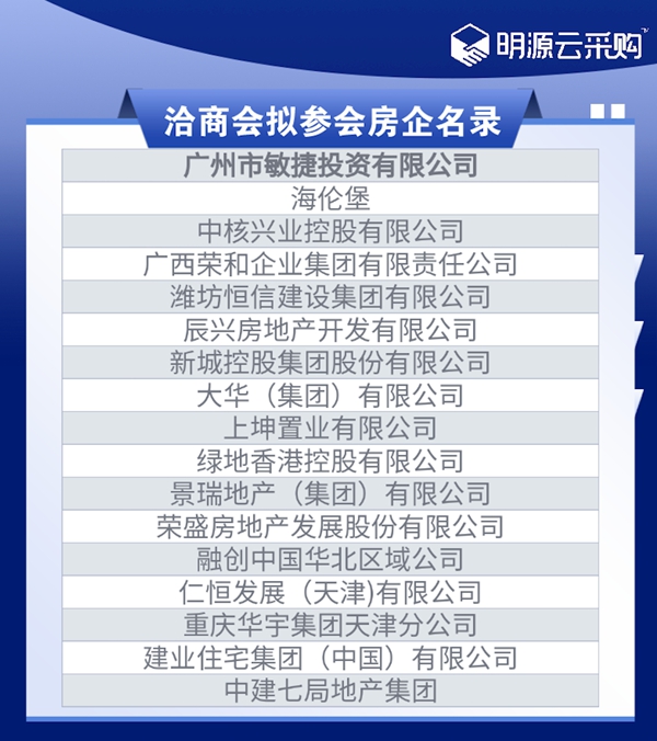 首届中国建博会(深圳)暨建筑智能化&精装修行业洽商会来了!