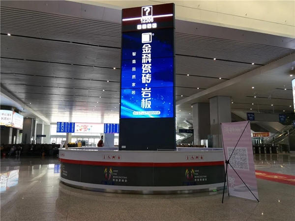 布局高铁广告，金科瓷砖再次强势霸屏