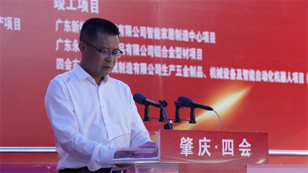 新标门窗|肇庆四会产业项目竣工仪式圆满落幕! 新标门窗|肇庆四会产业项目竣工仪式圆满落幕!