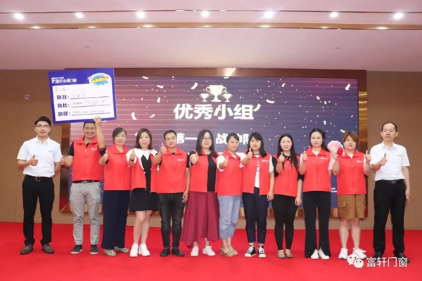富轩全屋门窗2021新商速盈特训营成功举行