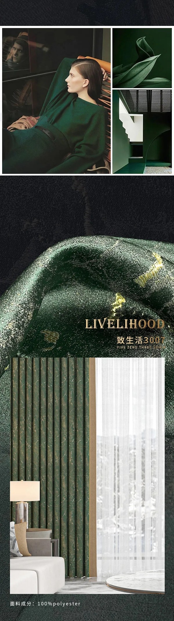Z-home致居：绿意永续