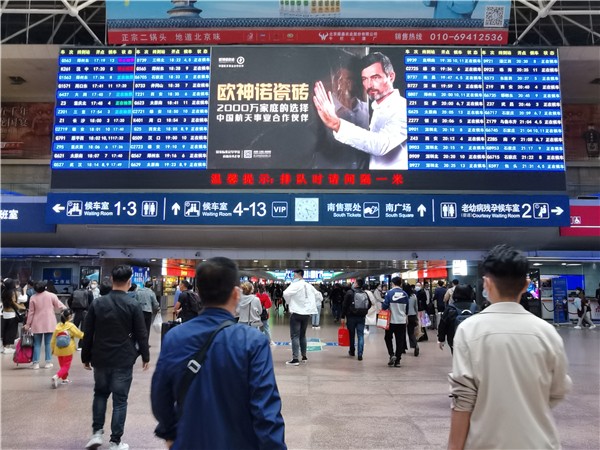 欧神诺瓷砖丨“欧神诺号” 高铁品牌专列隆重首发  开启筑梦荣耀之旅