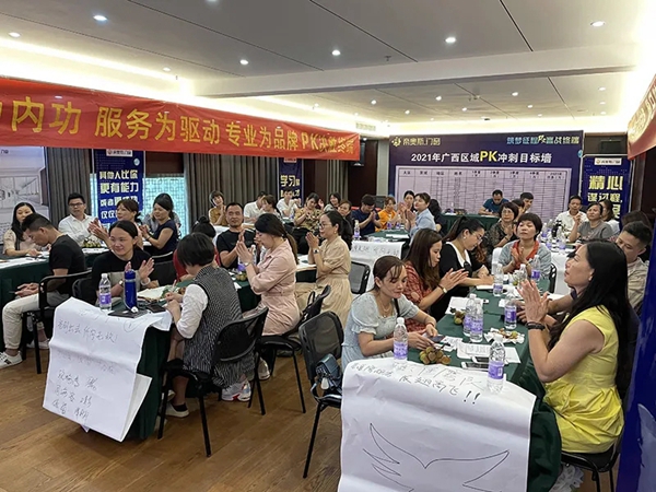 帝奥斯门窗2021年营销会议【广西北海站】完美收官