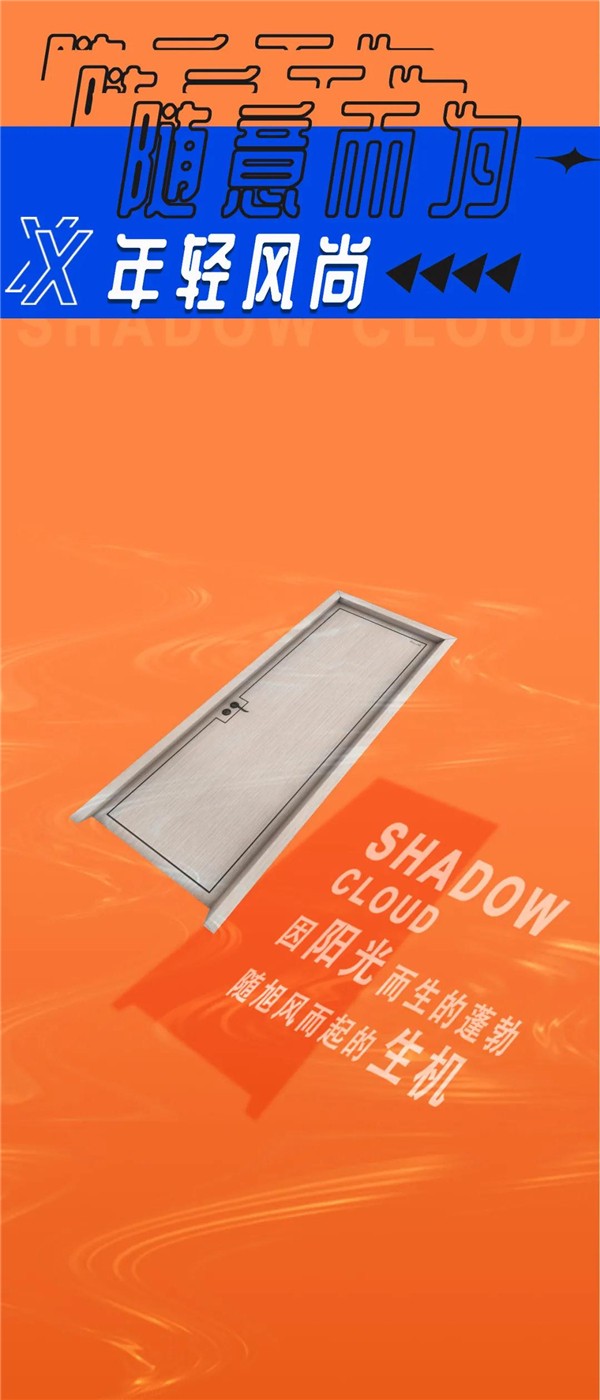 美心家美丨遇见云影 预见格调本调