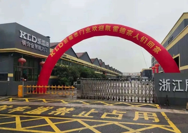 永康门博会圆满落幕|凯雷德门业收获满满