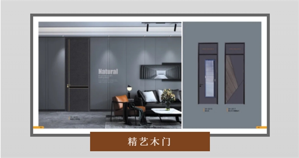 精艺木门荣获金菠萝奖“环保 木门十大品牌”奖项