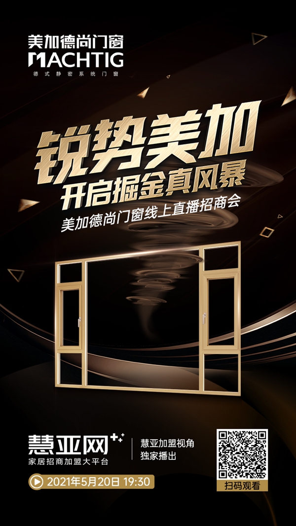 一场招商会两套政策?居然是为了让经销商更赚钱!
