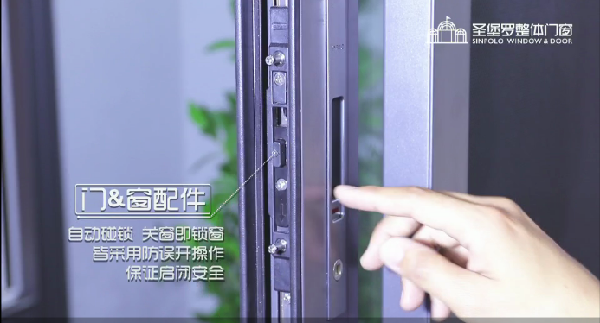 圣堡罗整体门窗获“质量信用等级评价AAA级”荣誉