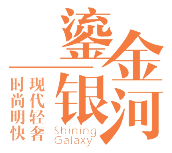九牧全屋高端定制2021新品丨鎏金银河，恰到好处的精致与奢华