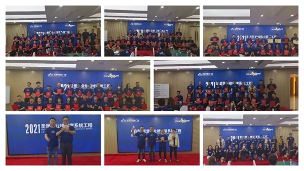 圣堡罗整体门窗《业绩倍增系统工程》培训圆满成功