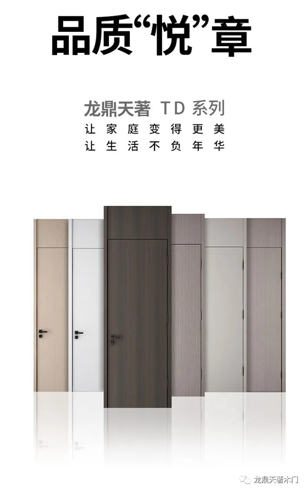 龙鼎天著通顶之美，惊艳启航！