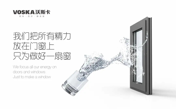 沃斯卡门窗与慧亚传媒达成战略合作，强强联手 共创佳绩！