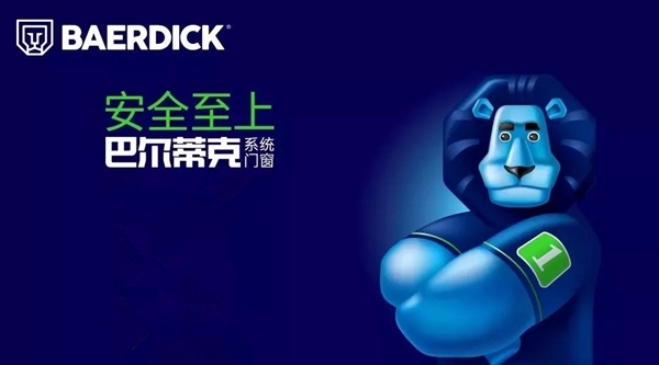 携手高端设备，巴尔蒂克系统门窗品质再升级