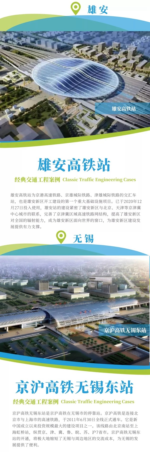 安泰胶经典交通工程案例,你打卡过哪些? 安泰胶经典交通工程案例,你打卡过哪些?